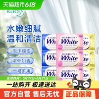 花王牛奶香肥皂洗澡洗手香皂