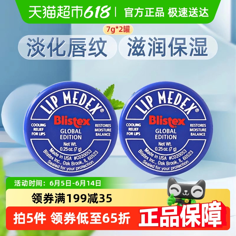 Blistex/󴽸̴С7g222.35Ԫȯ