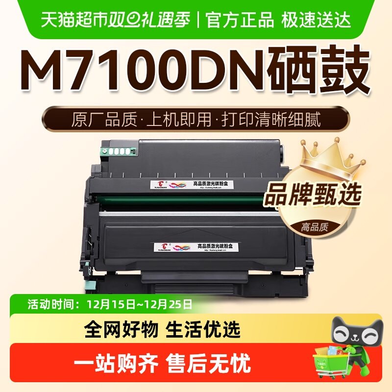 图盛适用奔图M7100DN粉盒M7200FDN M7300FDW硒鼓M7000DW碳粉TO400