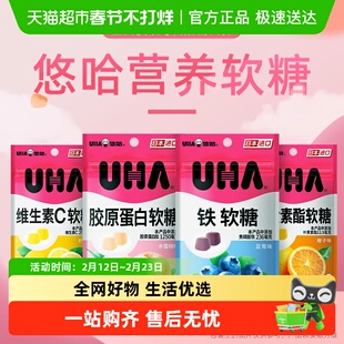 悠哈进口软糖VC维生素C胶原蛋白铁藻油软糖叶黄素酯年货
