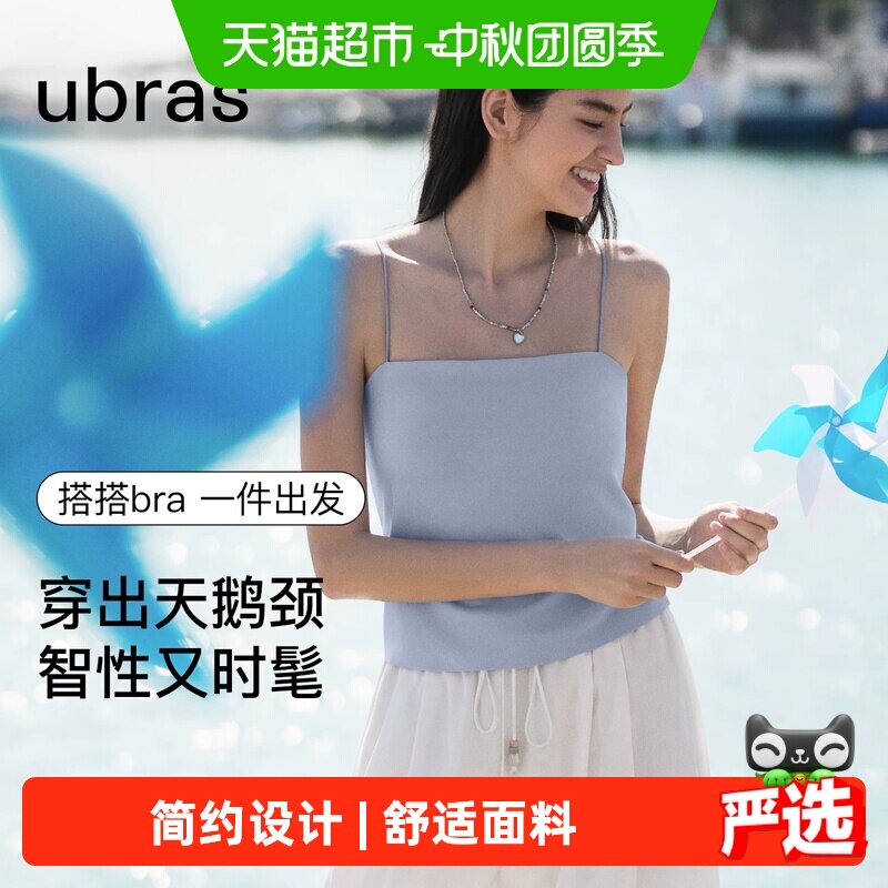 ubras新款带胸垫抹胸上衣图片