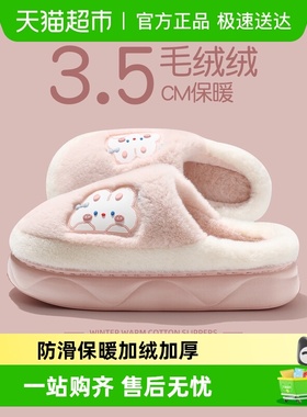 dmpd可爱小兔棉拖鞋女士秋冬季2025新款室内居家毛绒保暖厚底棉拖