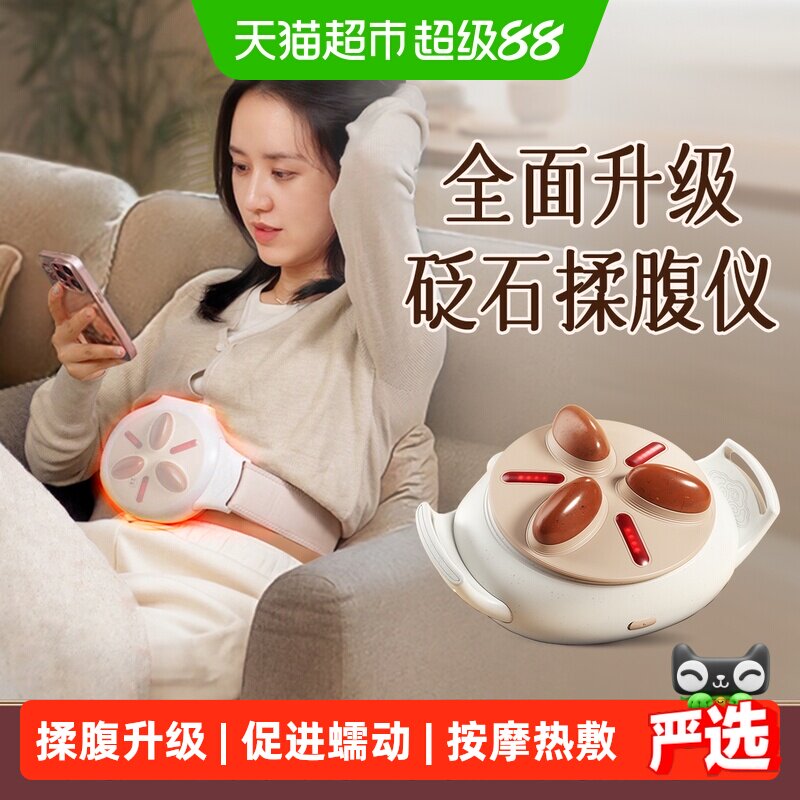 科爱元素PRO砭石揉腹仪三档热敷