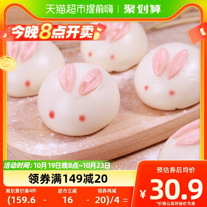 巴比馒头小兔紫薯包800g 16只儿童早餐面点速冻包子使用感如何?