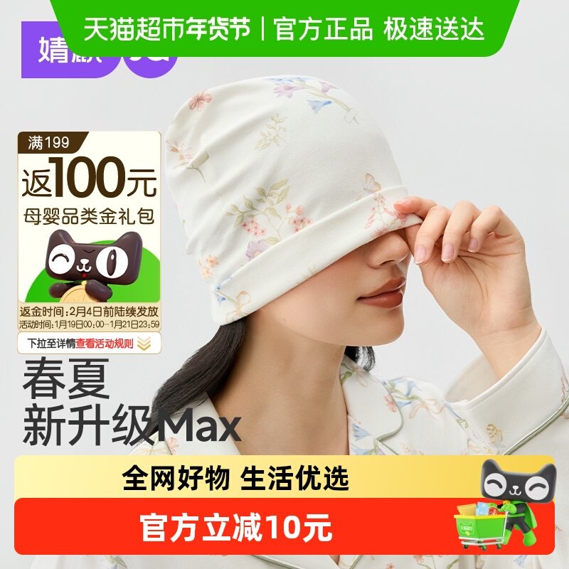 婧麒月子帽秋冬薄款纯棉产妇帽月子头巾发带十月11防风护额孕妇帽,孕妇装/孕产妇用品/营养,产妇帽,淘宝优惠券,粉丝福利购,淘宝优惠卷