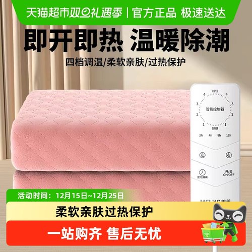 美菱电热毯家用加厚法兰绒