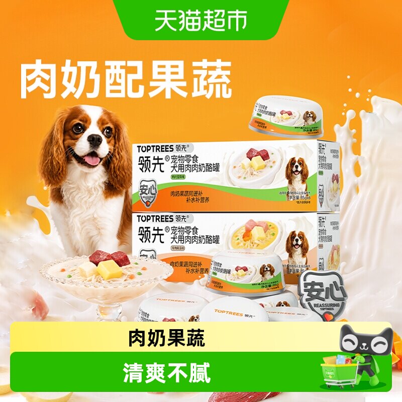 Toptrees犬用零食罐头肉奶酪