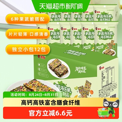 波力果蔬海苔脆清香66g