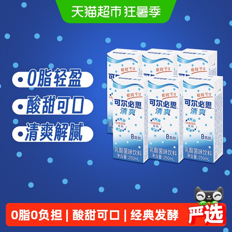 可尔必思乳酸菌饮料酸甜清爽口感
