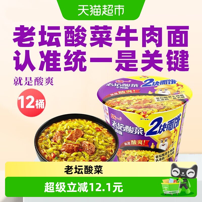 统一老坛酸菜155g×12桶图片