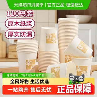 包邮 图家一次性杯子加厚纸杯食品级家用结婚批发饮品杯水杯