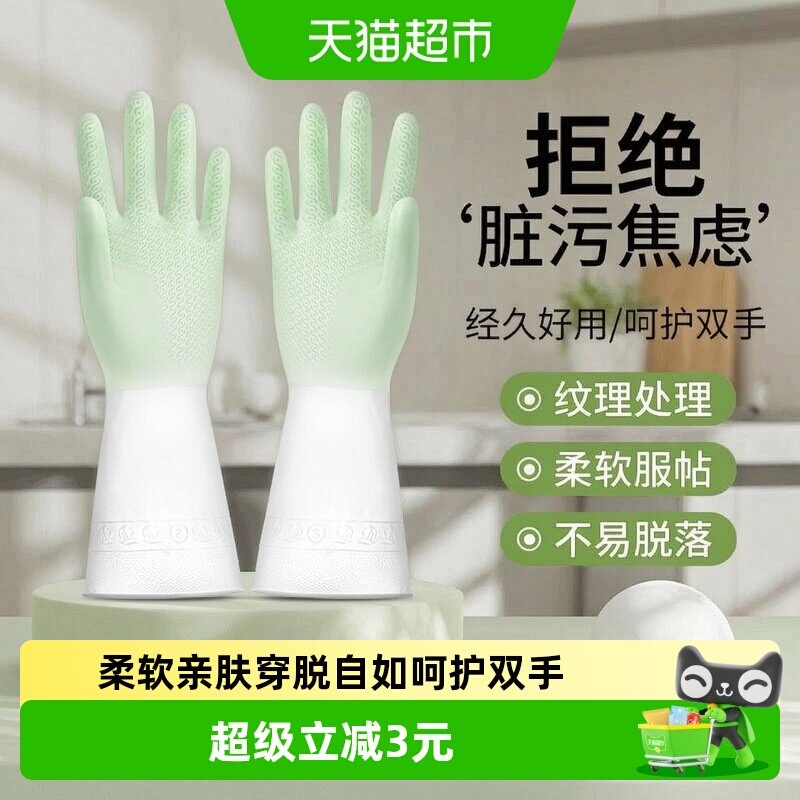 千屿家务手套柔软亲肤易穿脱2双图片