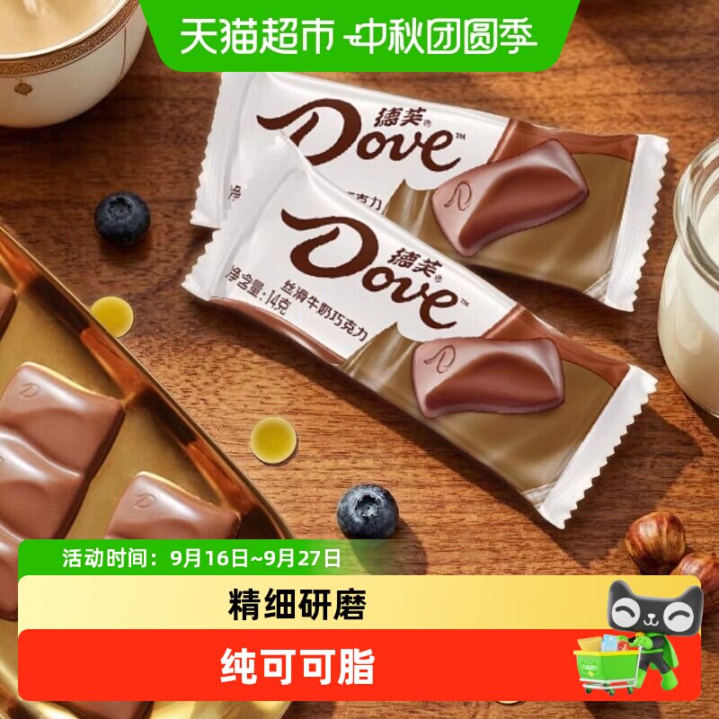 德芙什锦巧克力盒装丝滑牛奶黑巧休闲零食喜糖糖果送女友