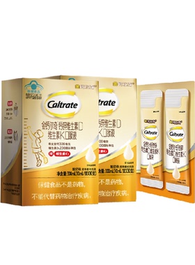 CALTRATE/钙尔奇儿童液体钙锌维生素d维生素K10ml*60支+10ml*2