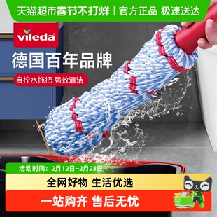德国Vileda微力达拖把自拧水旋转免手洗2024新款拖把家用一拖净
