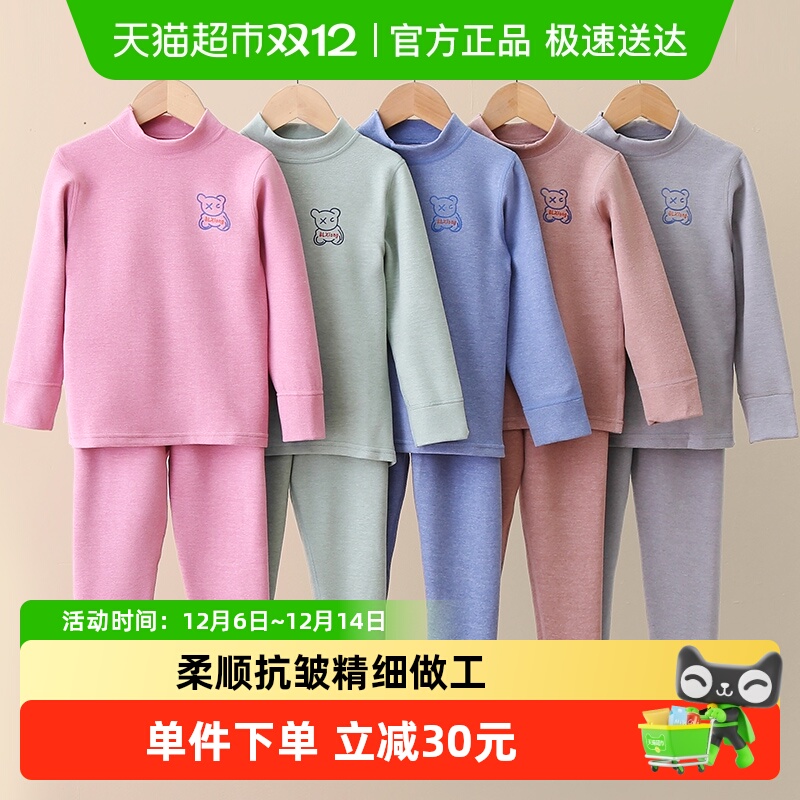 凯鹏秋冬儿童保暖中领内衣套装
