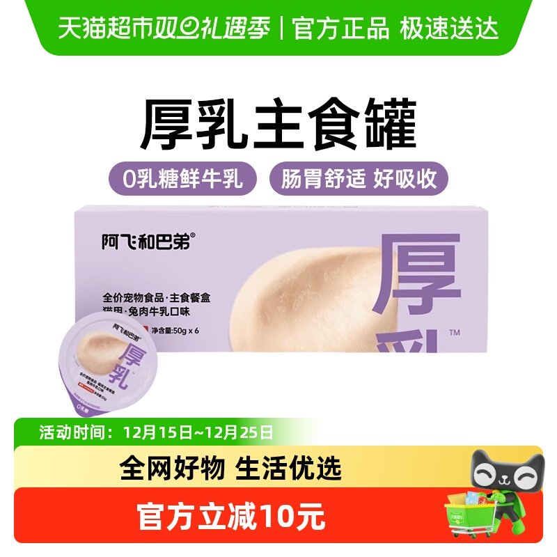 阿飞和巴弟猫咪主食罐