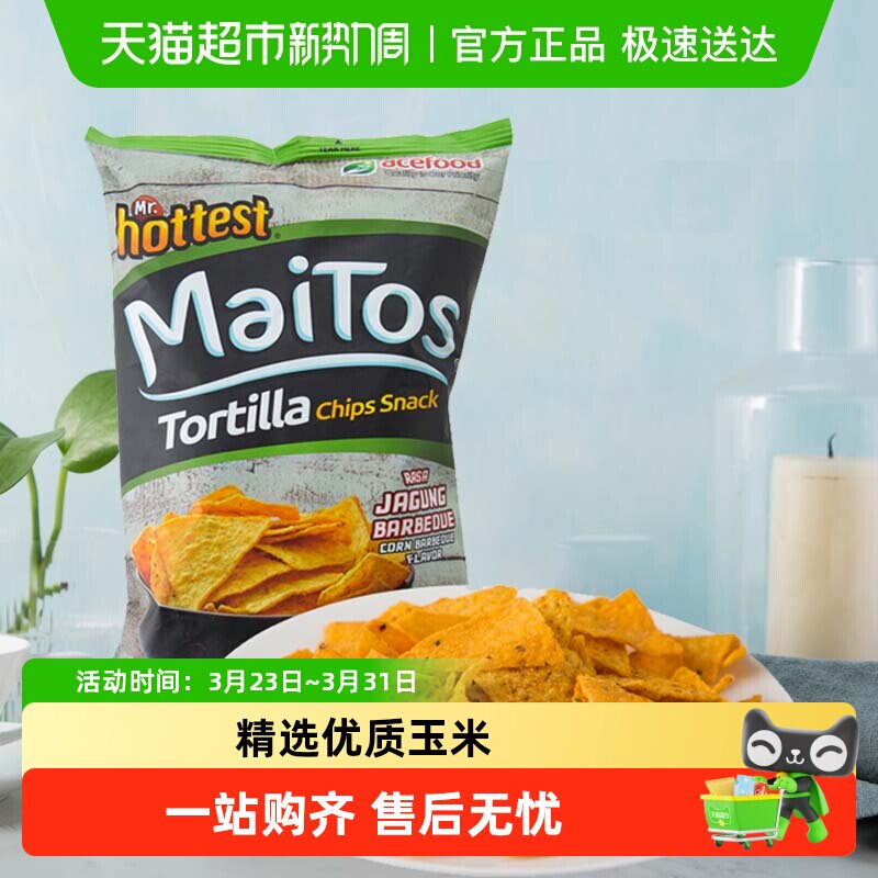 【进口】印尼Maitos玉米片经典烧烤味膨化食品休闲零食薯片酥脆