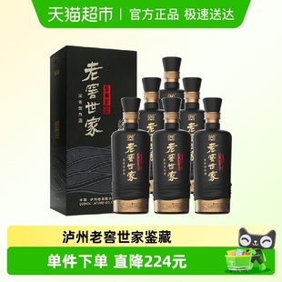 泸州老窖世家鉴藏52度500ml 6瓶整箱浓香白酒口粮酒宴请送礼