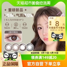 2盒官方正品 MerryDolly半人马系列彩色隐形眼镜美瞳半年抛1片装