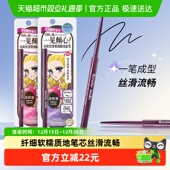 奇士美花盈美蔻玩味丝滑精细眼线胶笔耐水不易晕染持久 KISSME
