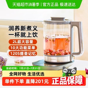 惠人养生壶多功能家用办公小型全自动玻璃烧茶壶 政府补贴15%