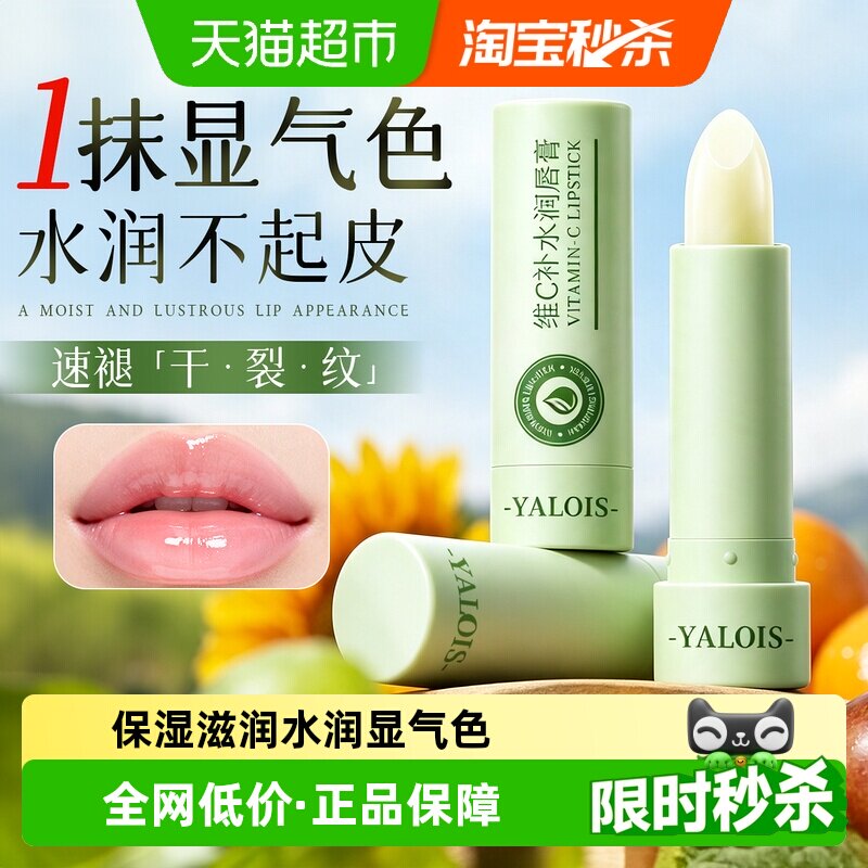 1抹水润丨保湿滋润润唇膏图片