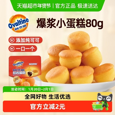 鲜尝厚买阿华田口味巧克力