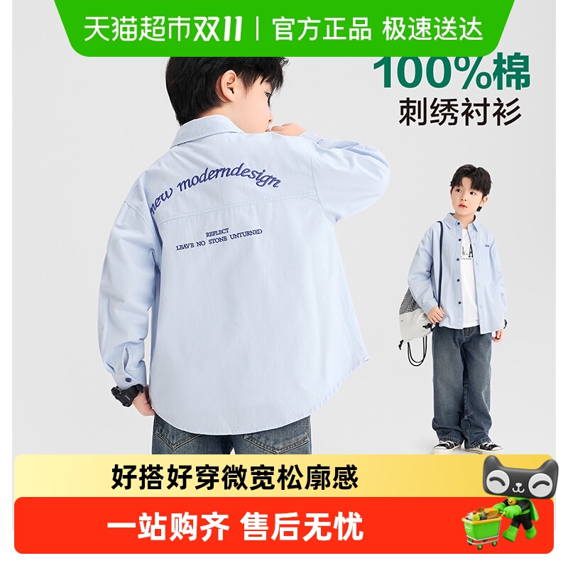左西童装男童衬衣2025新款儿童衬衫春秋薄款外套纯棉男孩长袖秋装