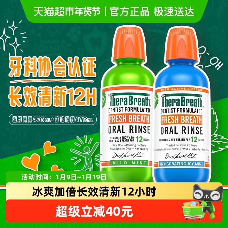 TheraBreath/��˹��ʿ����ˮ�ºͱ������ɳ־����¿�����ڳ���װ 98Ԫ