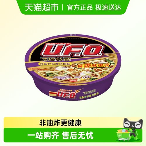 日清代餐零食色拉鱿鱼风味泡面