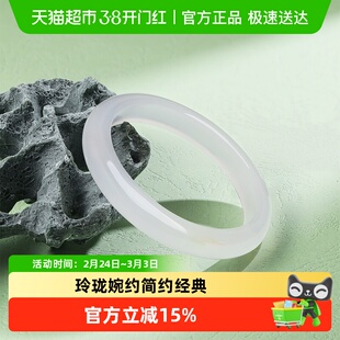 六桂福珠宝玉髓手镯白月光天然冰种金丝玉叮当镯妇女节礼物送女友