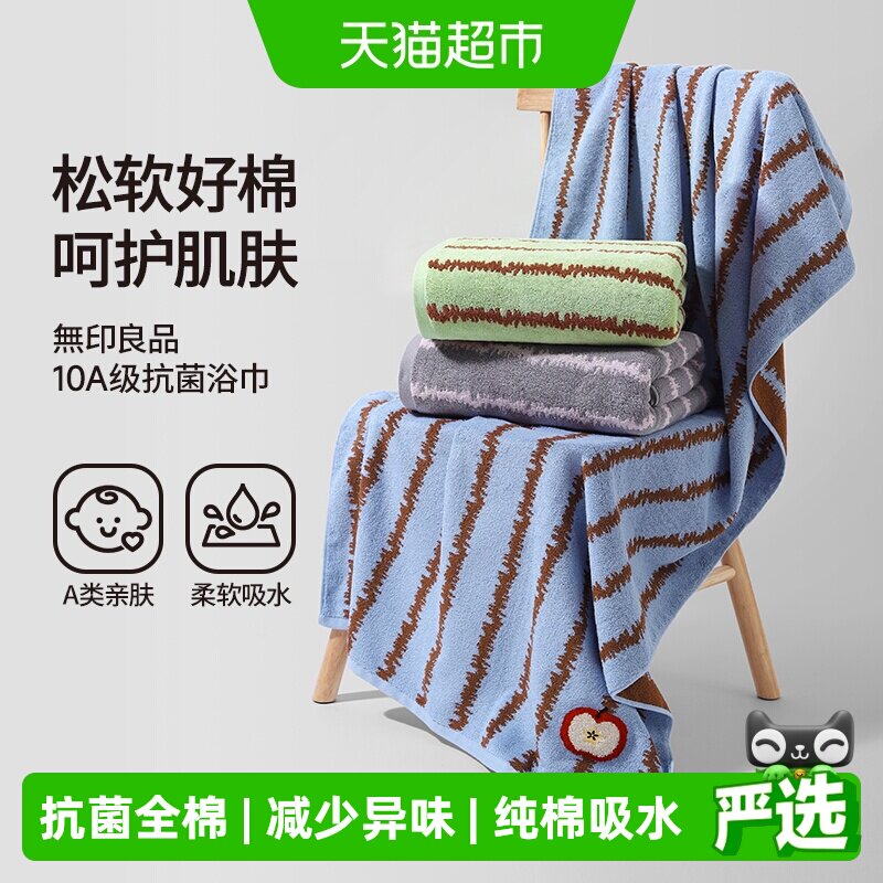 无印良品纯棉浴巾柔软亲肤图片