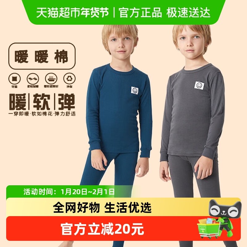 顶瓜瓜男童秋衣秋裤纯棉大童全棉内衣保暖套装男孩儿童棉毛衫睡衣,女士内衣/男士内衣/家居服,保暖套装,淘宝优惠券,粉丝福利购,淘宝优惠卷