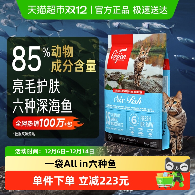 Orijenèèèȫ۽è5.4kg𽥲 534.7Ԫ