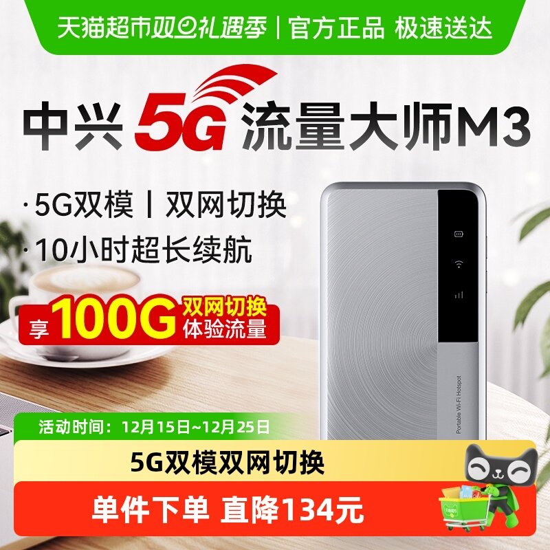 中兴5g随身wifi无线网卡便携