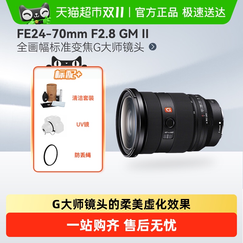 FE24-70mmF2.8GMGʦȫ΢ͷA7C2/M3/4