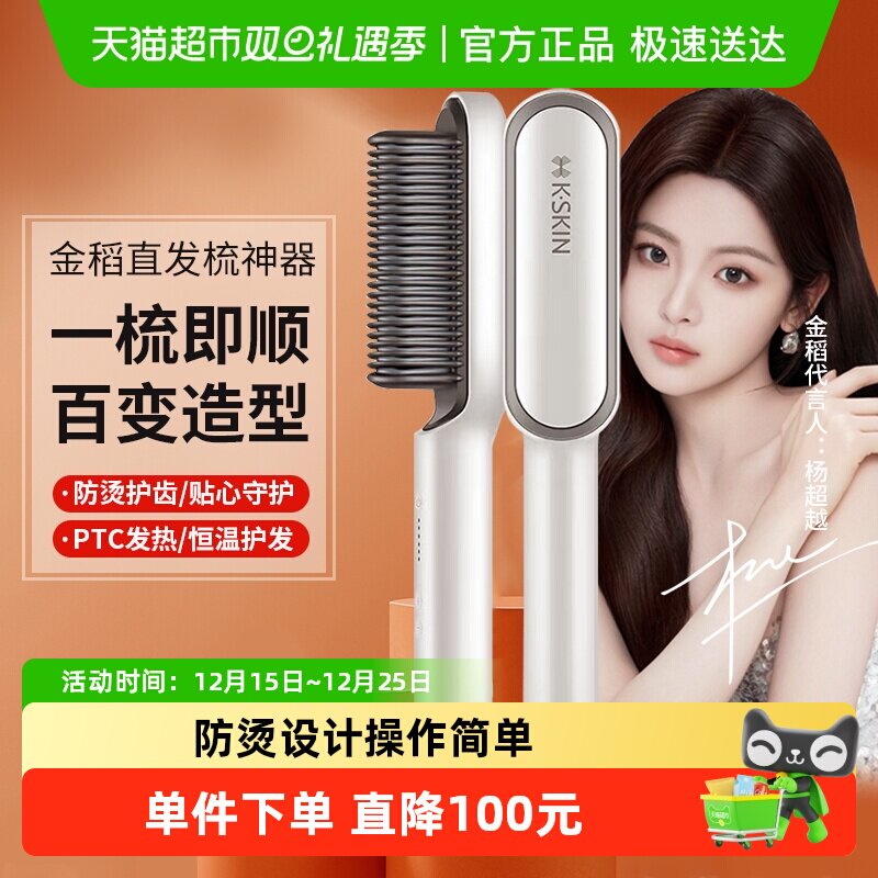 金稻直发梳不伤发家用卷发棒卷直两用夹板拉直发器电梳子蓬松女
