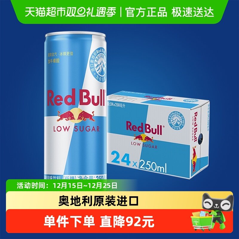 奥地利红牛进口运动能量饮料