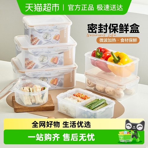 乐扣乐扣保鲜盒塑料饭盒水果盒