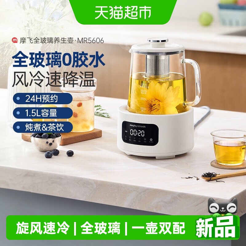 摩飞全玻璃养生壶煮茶器电热水壶