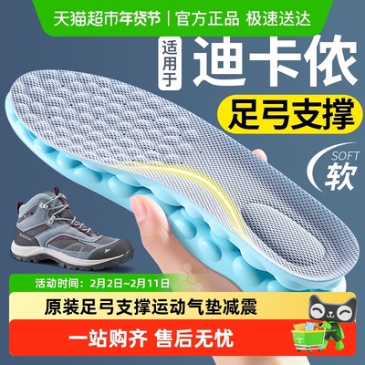 足印部落迪卡侬hike900鞋垫女款