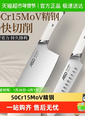 爱仕达刀具秋霜系列女士刀厨房家用切菜刀切肉刀厨师刀水果刀