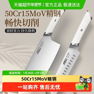 爱仕达刀具秋霜系列女士刀厨房家用切菜刀切肉刀厨师刀水果刀