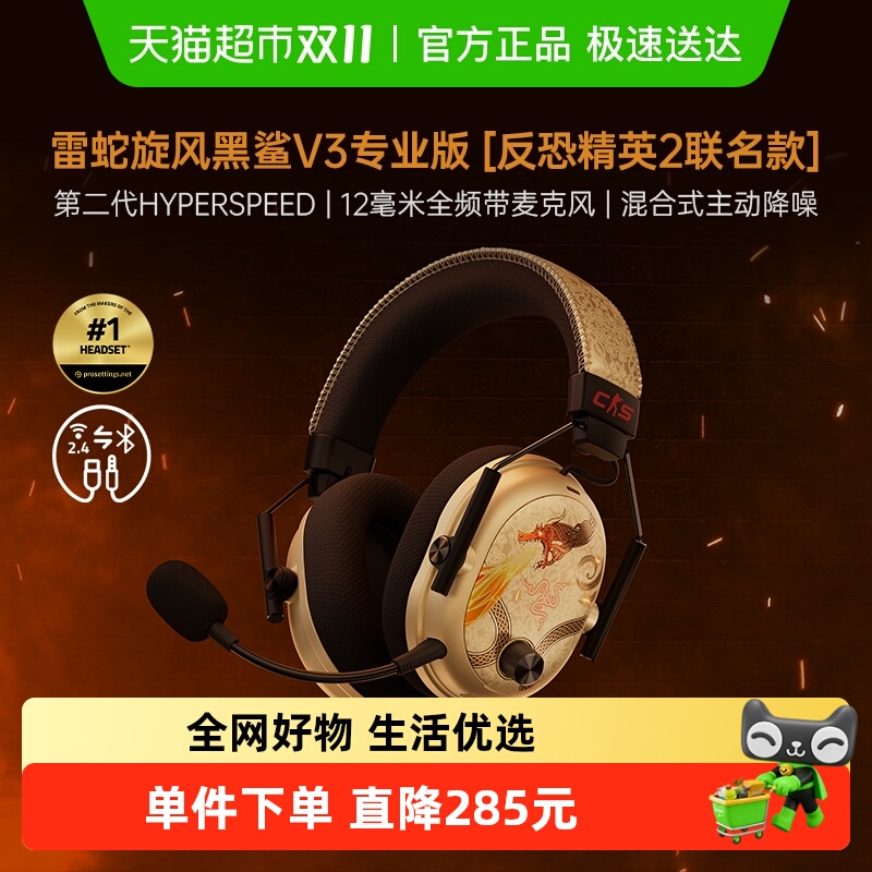 RazerV3רҵ淴־ӢCS2Ϸ߶