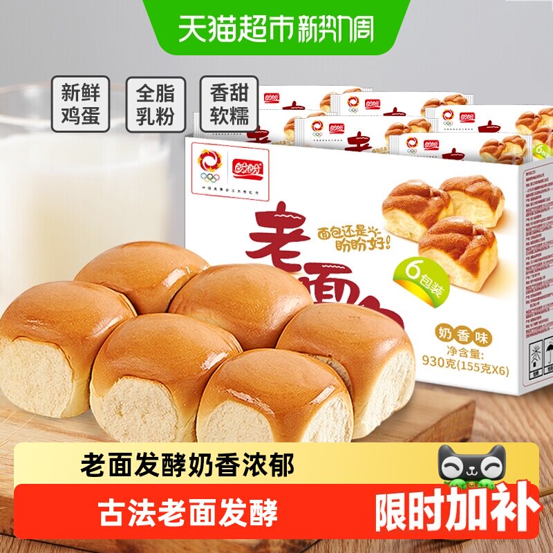 盼盼糕点老面包整箱营养早餐蛋糕点心手撕面包休闲零食小吃送礼盒