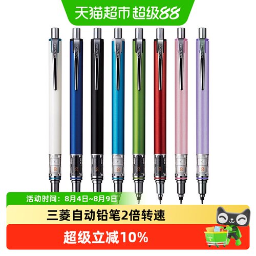 uni三菱铅笔2倍自转防断芯
