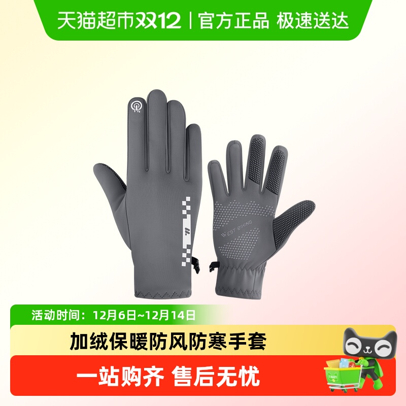 WESTBIKING秋冬季加绒长指手套