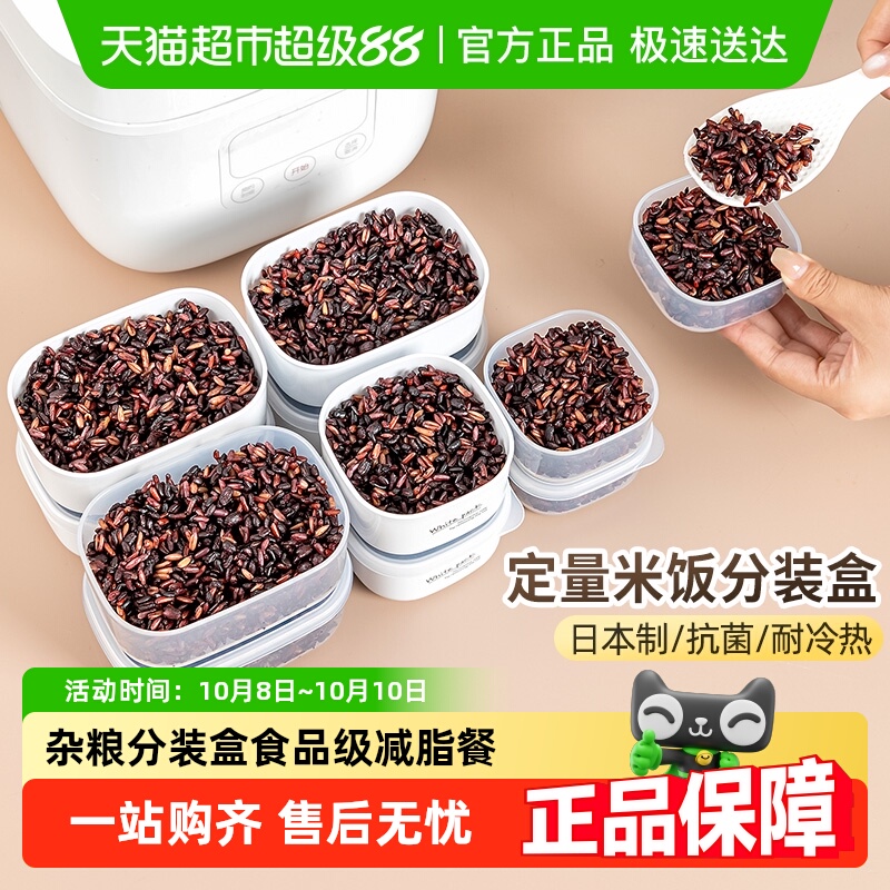 NAKAYA日本进口杂粮糙米饭