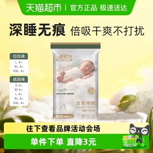 祺安丝柔棉眠舒适亲肤透气新生儿纸尿裤 柔软超薄夜用拉拉裤